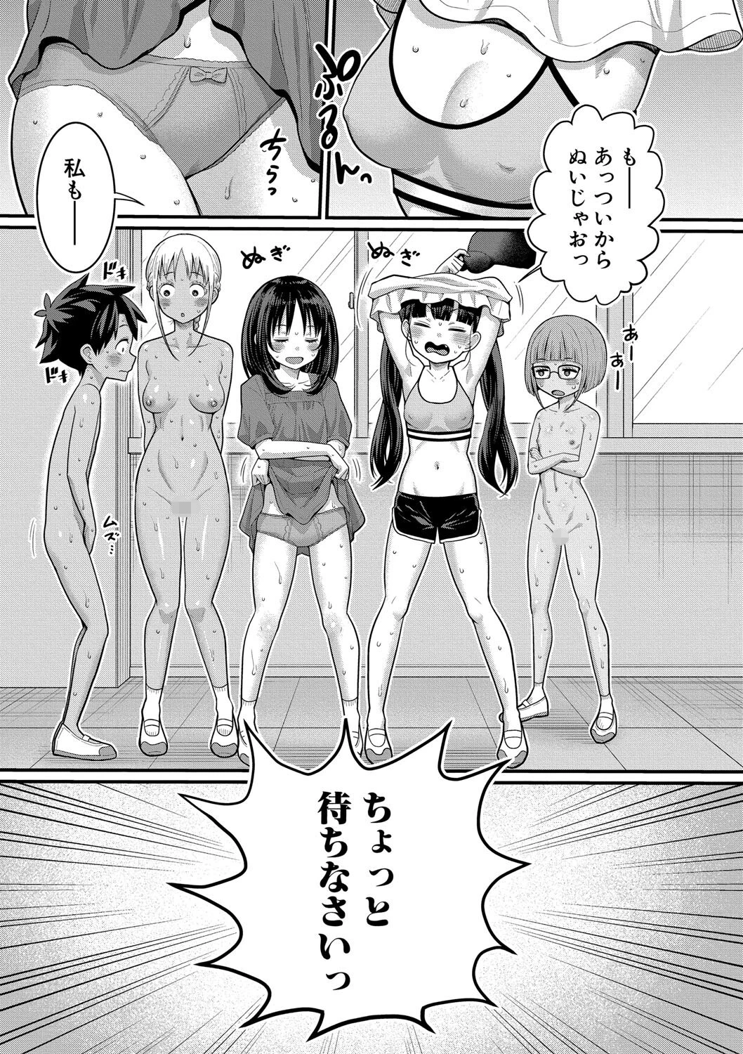 はだかぐらし祭【電子版特典付き】 31ページ