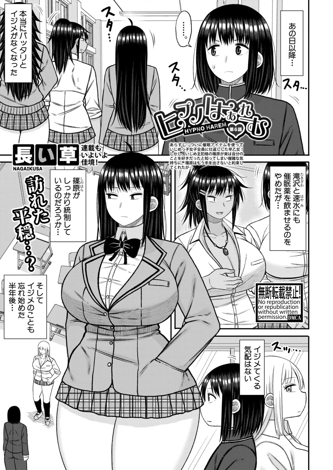 COMIC真激2025年9月号 17ページ