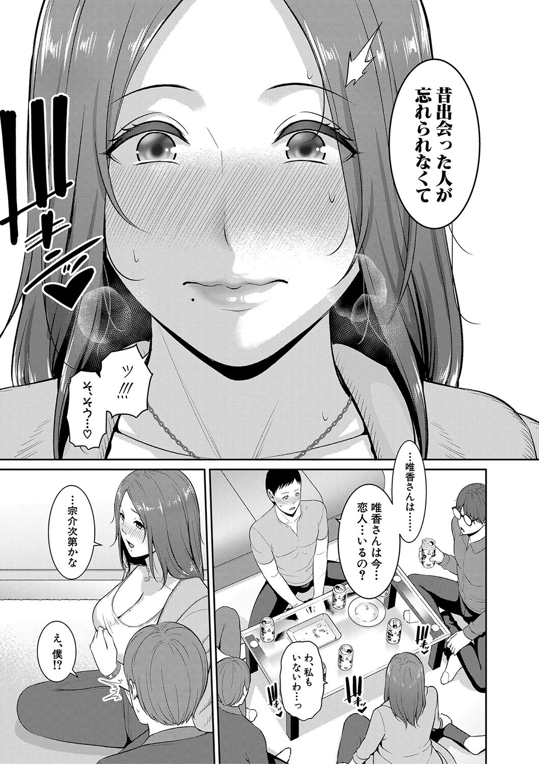 友達の母親シリーズ 7ページ