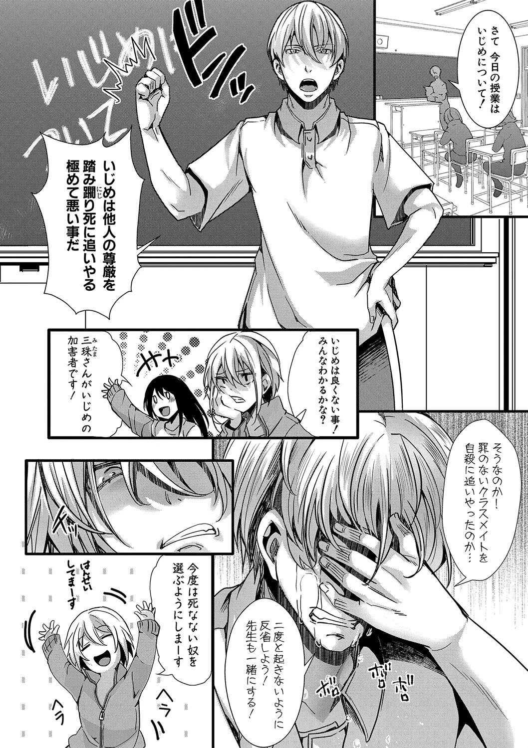 少女A矯正交尾 -人生舐めプ中のメスに肉棒で再教育しちゃいました-【電子版特典付き】 14ページ