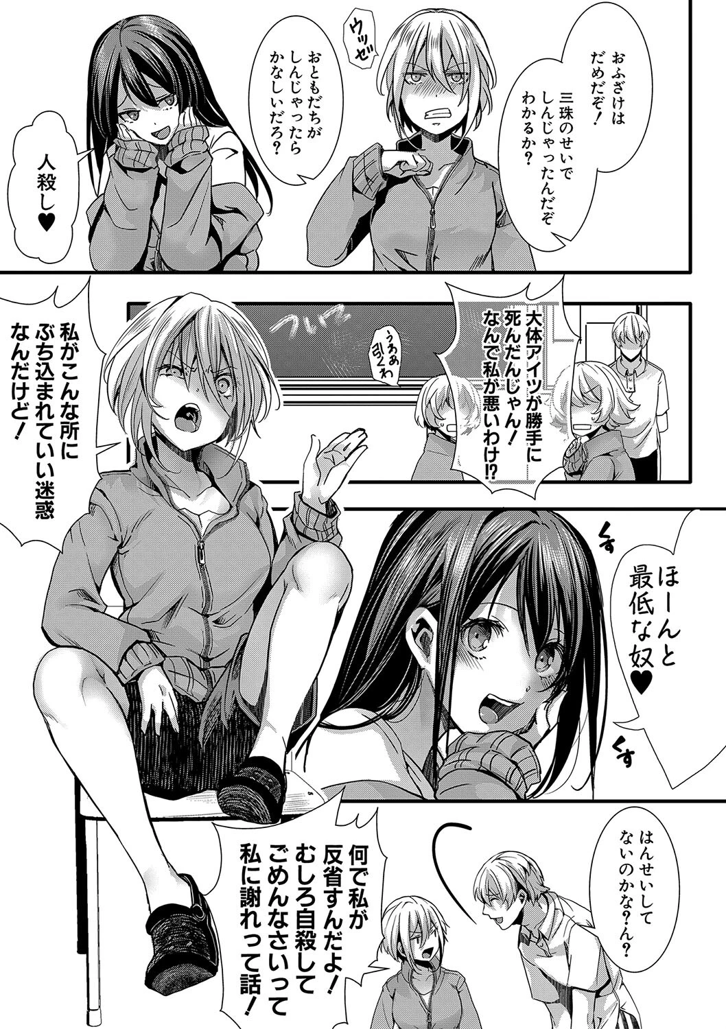 少女A矯正交尾 -人生舐めプ中のメスに肉棒で再教育しちゃいました-【電子版特典付き】 15ページ