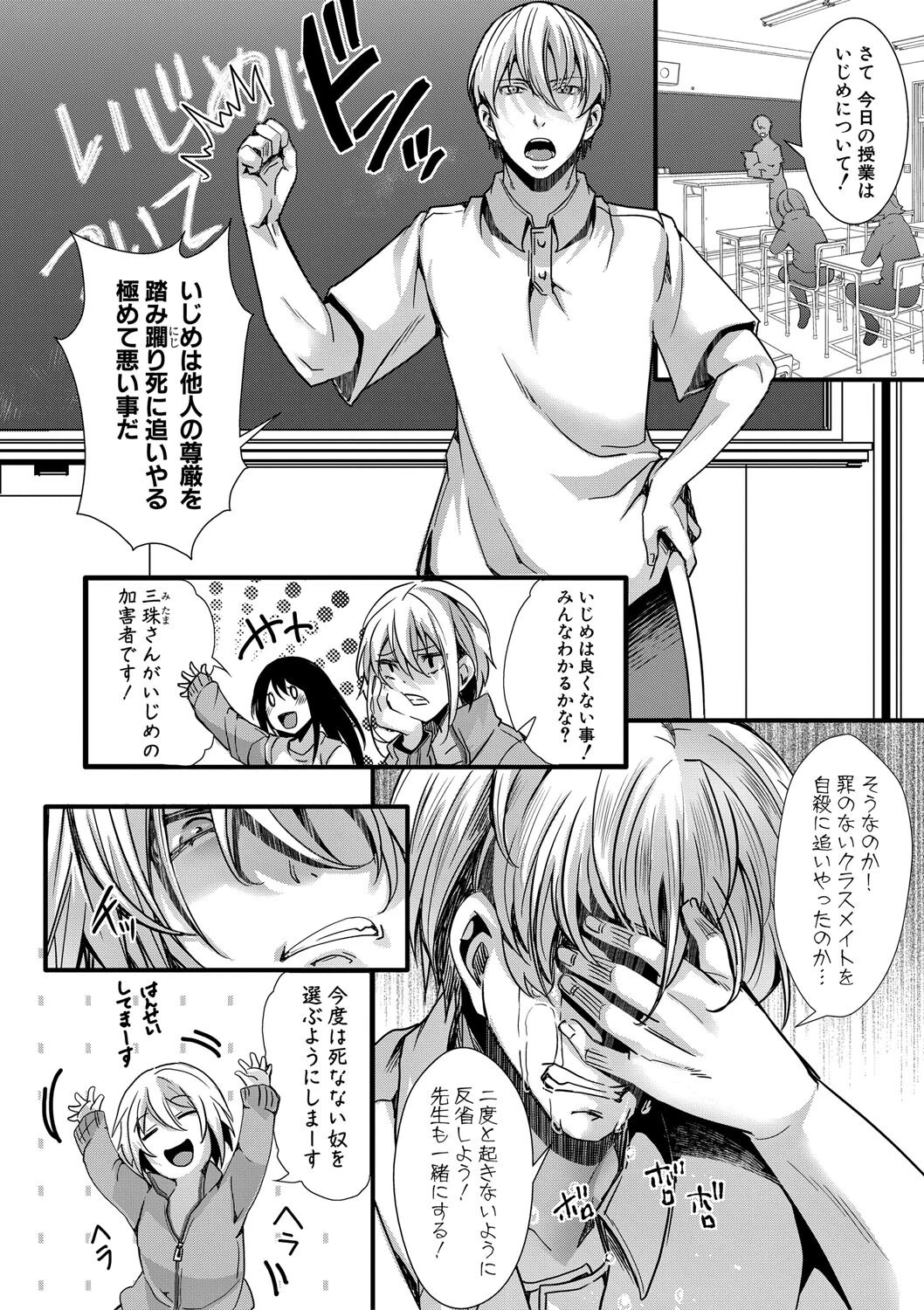 少女A矯正交尾 -人生舐めプ中のメスに肉棒で再教育しちゃいました-【FANZA特装版】 14ページ