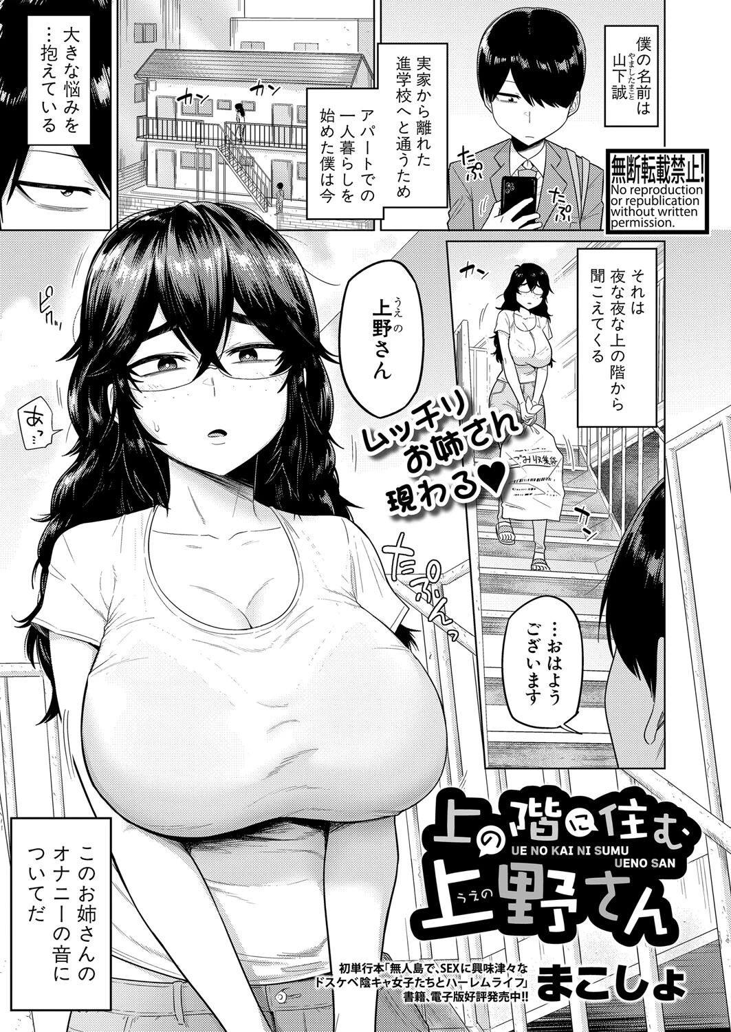 COMIC真激2025年10月号 8ページ