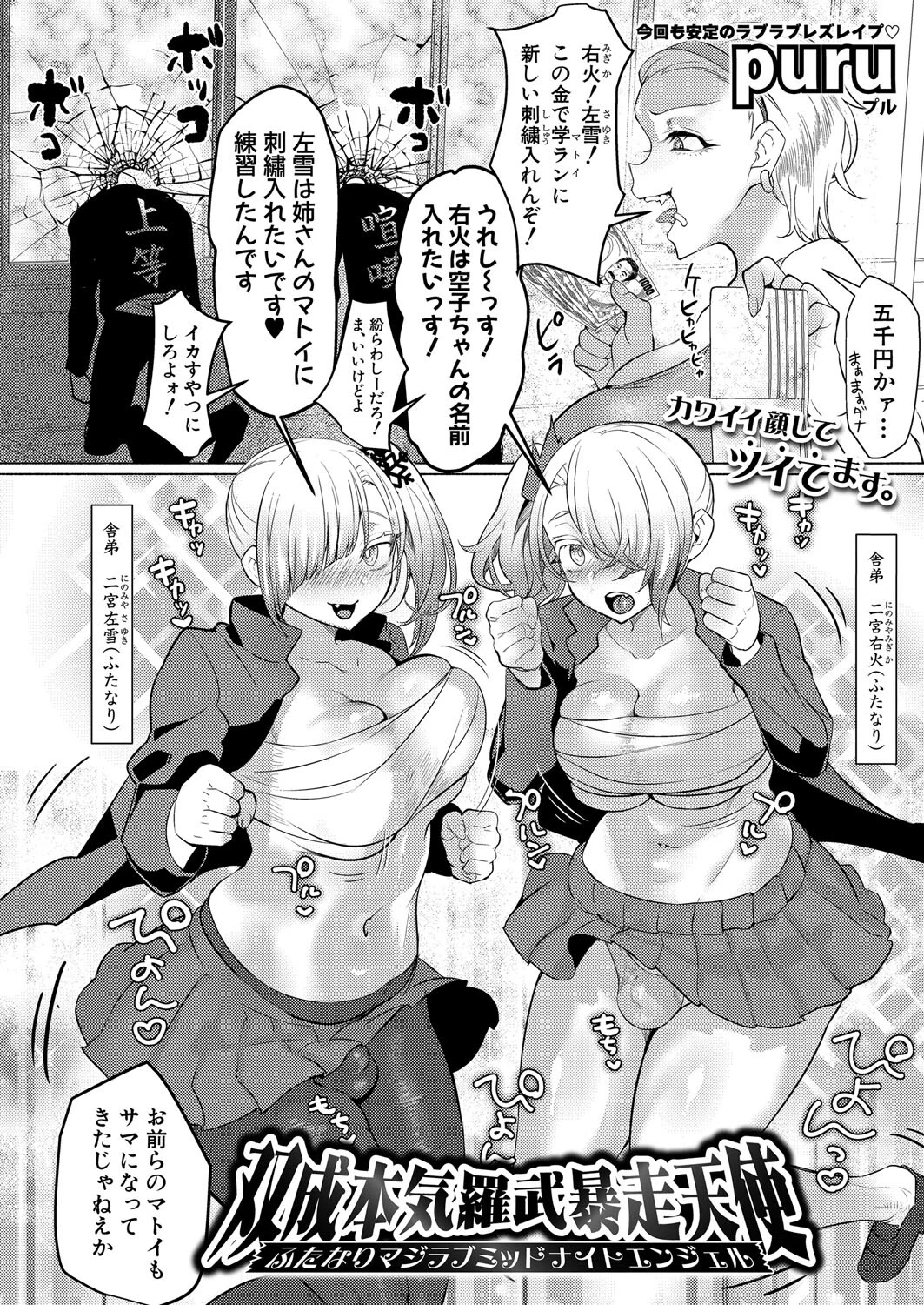 COMIC真激2025年10月号 16ページ