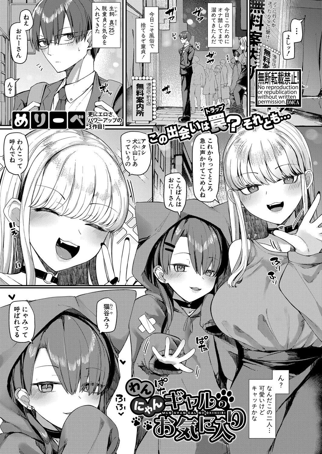 COMIC真激2025年10月号 22ページ