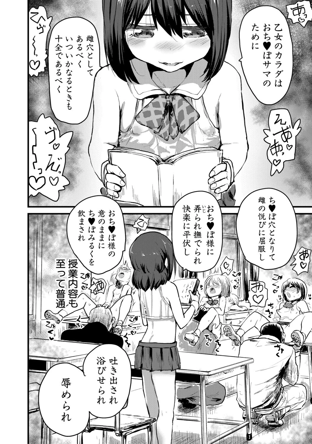 性奴潜入 催淫メス媚び捜査官・愛美 7ページ