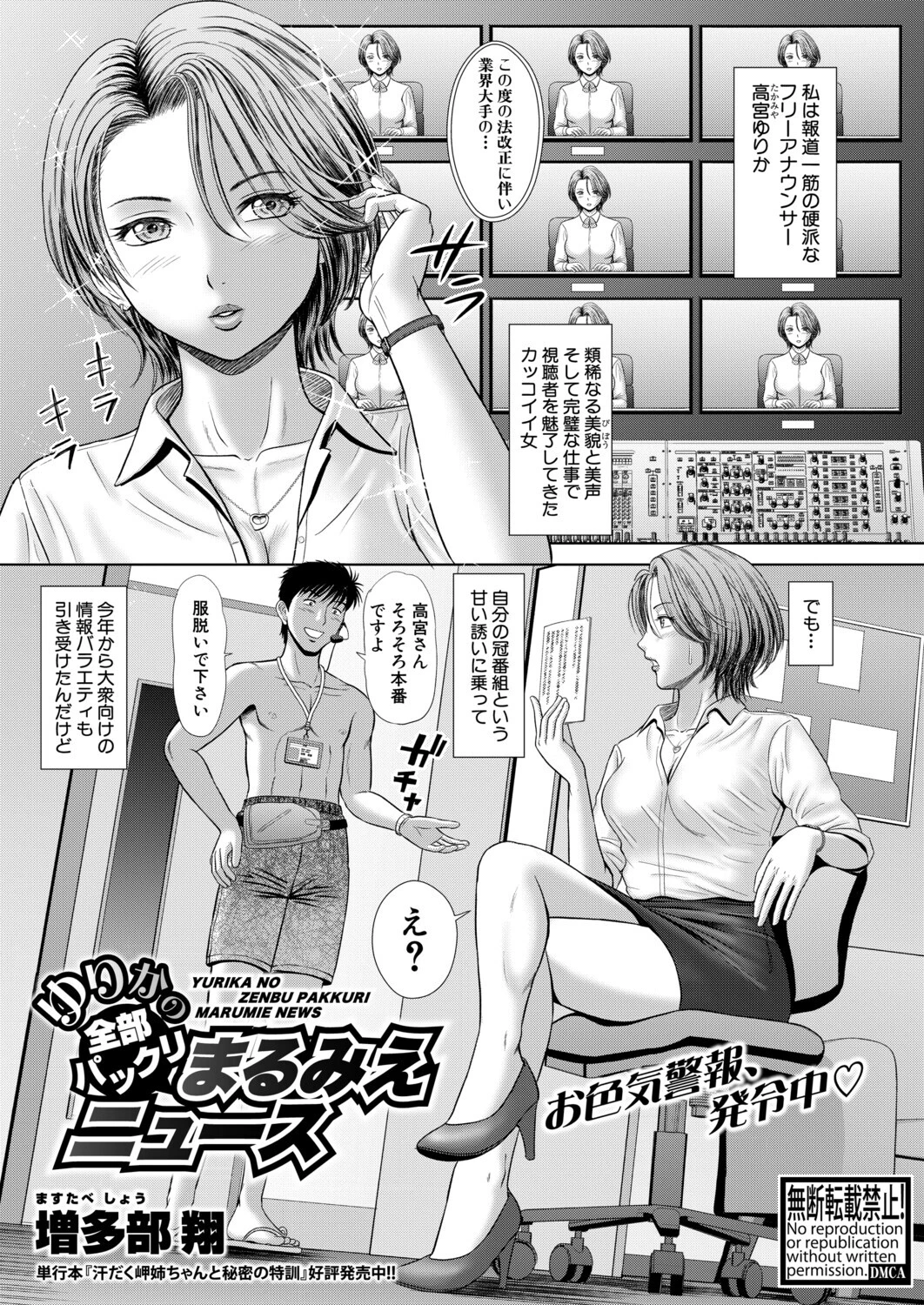 COMIC真激2026年1月号 13ページ