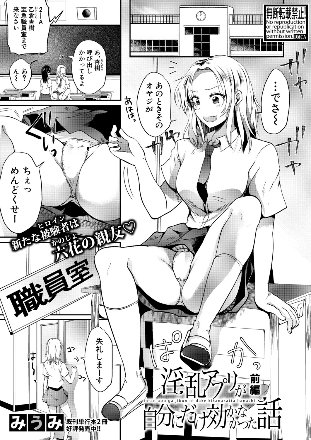 COMIC真激2026年1月号 23ページ