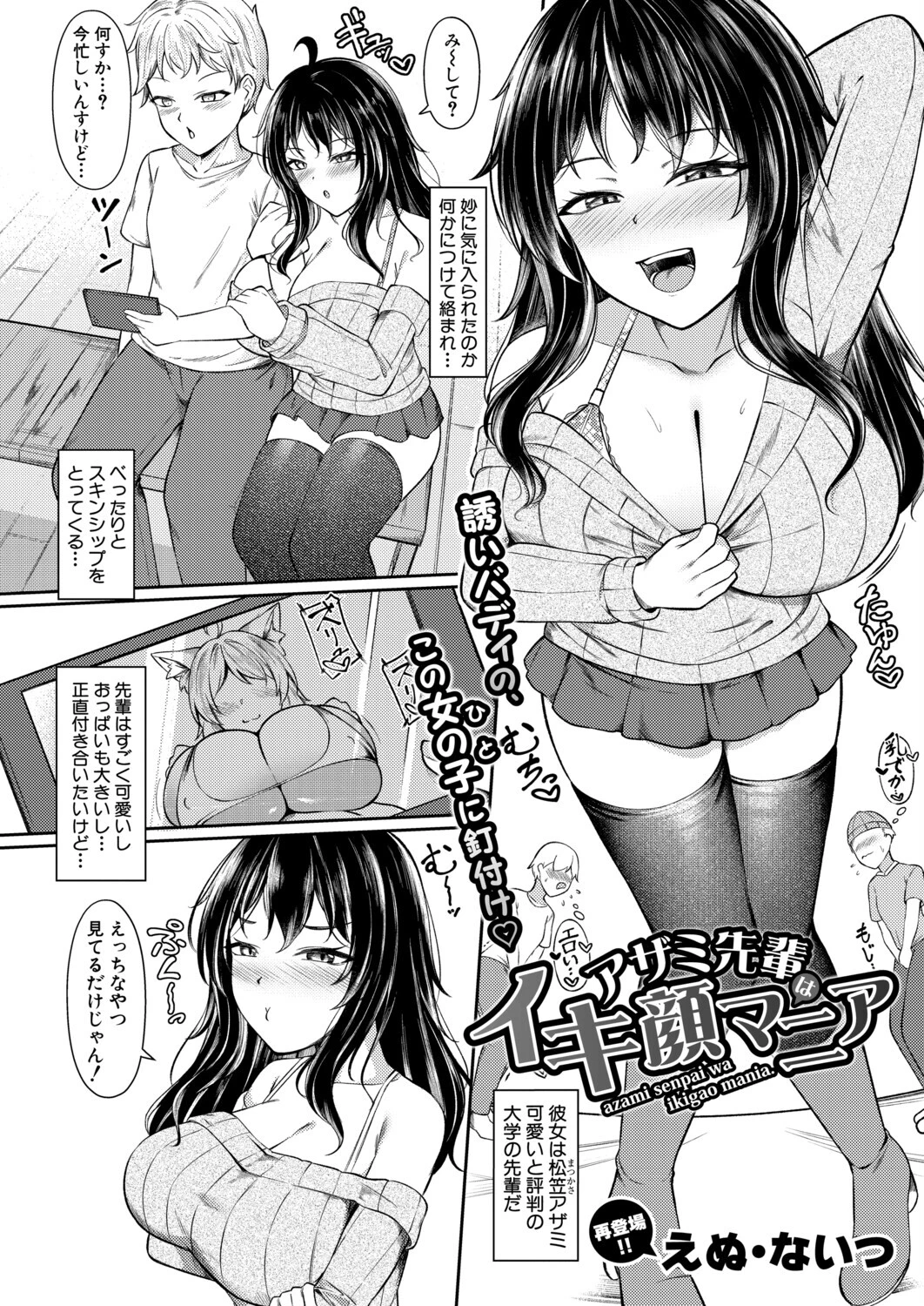 COMIC真激2026年1月号 27ページ