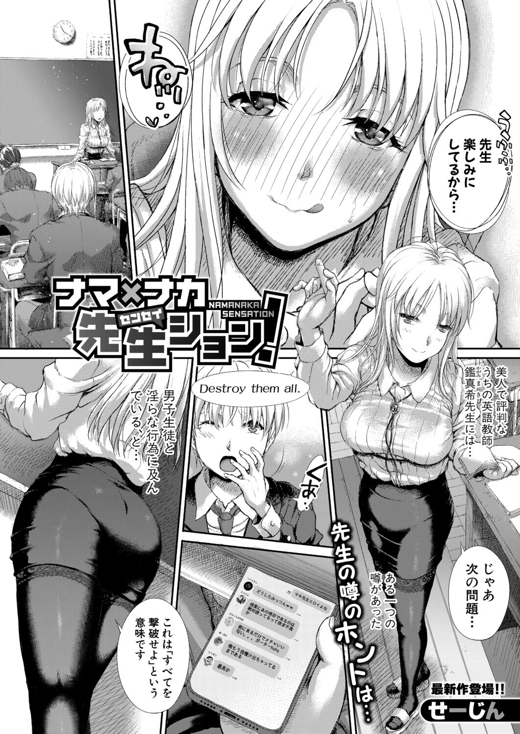 COMIC真激2026年1月号 31ページ