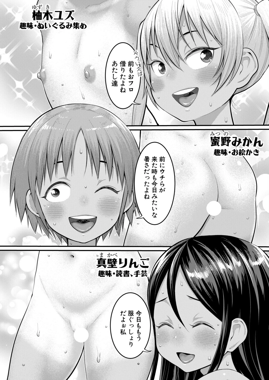 はだかぐらし 【第16話】 6ページ