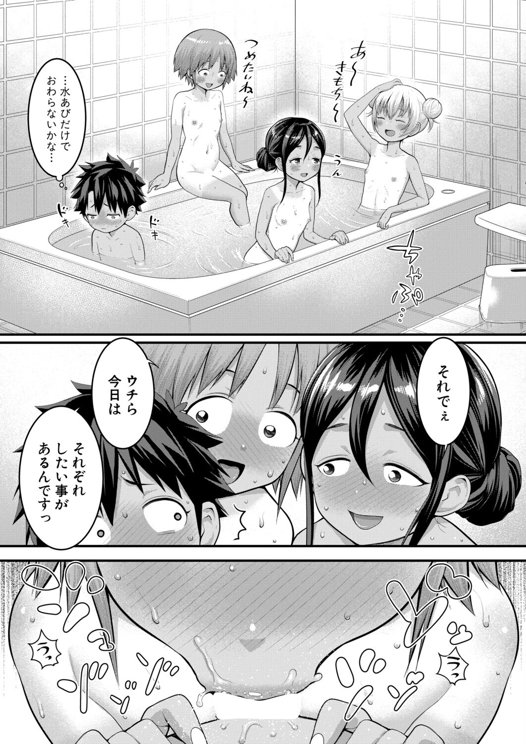 はだかぐらし 【第16話】 7ページ