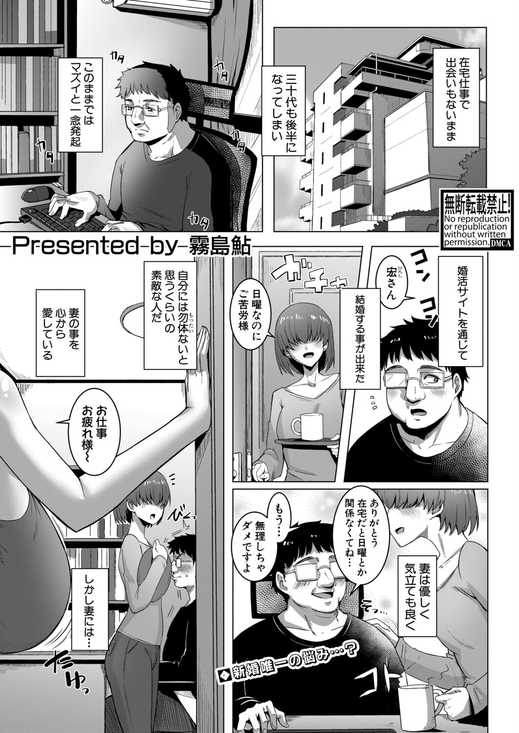 スケベムスメのちちしぼり エロ漫画 無料