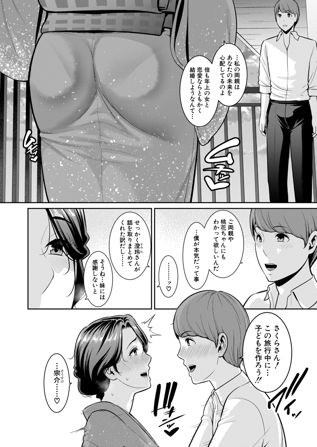 新・友達の母親 外伝 彼女の母親【最終話】 2ページ