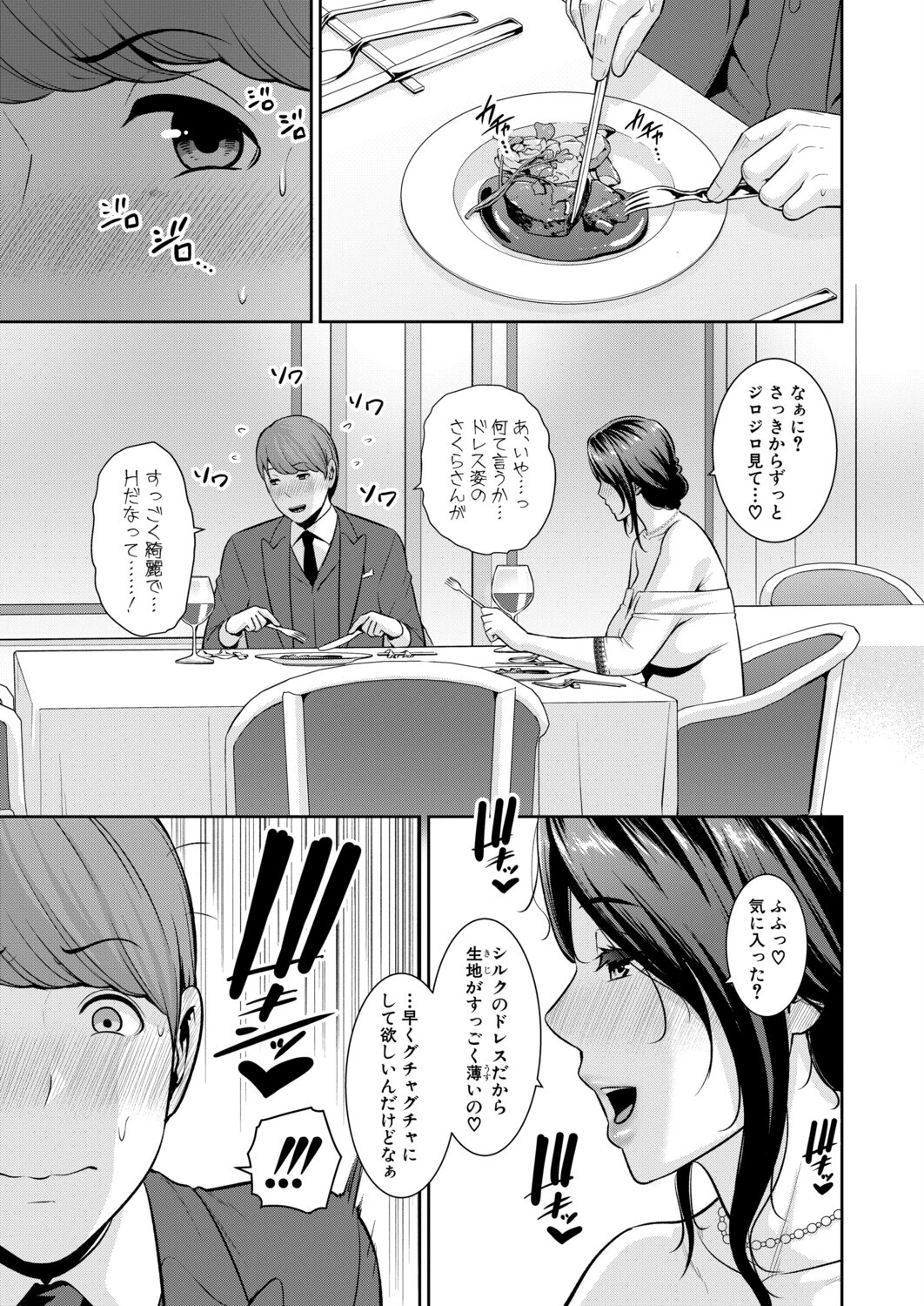 新・友達の母親 外伝 彼女の母親【最終話】 5ページ