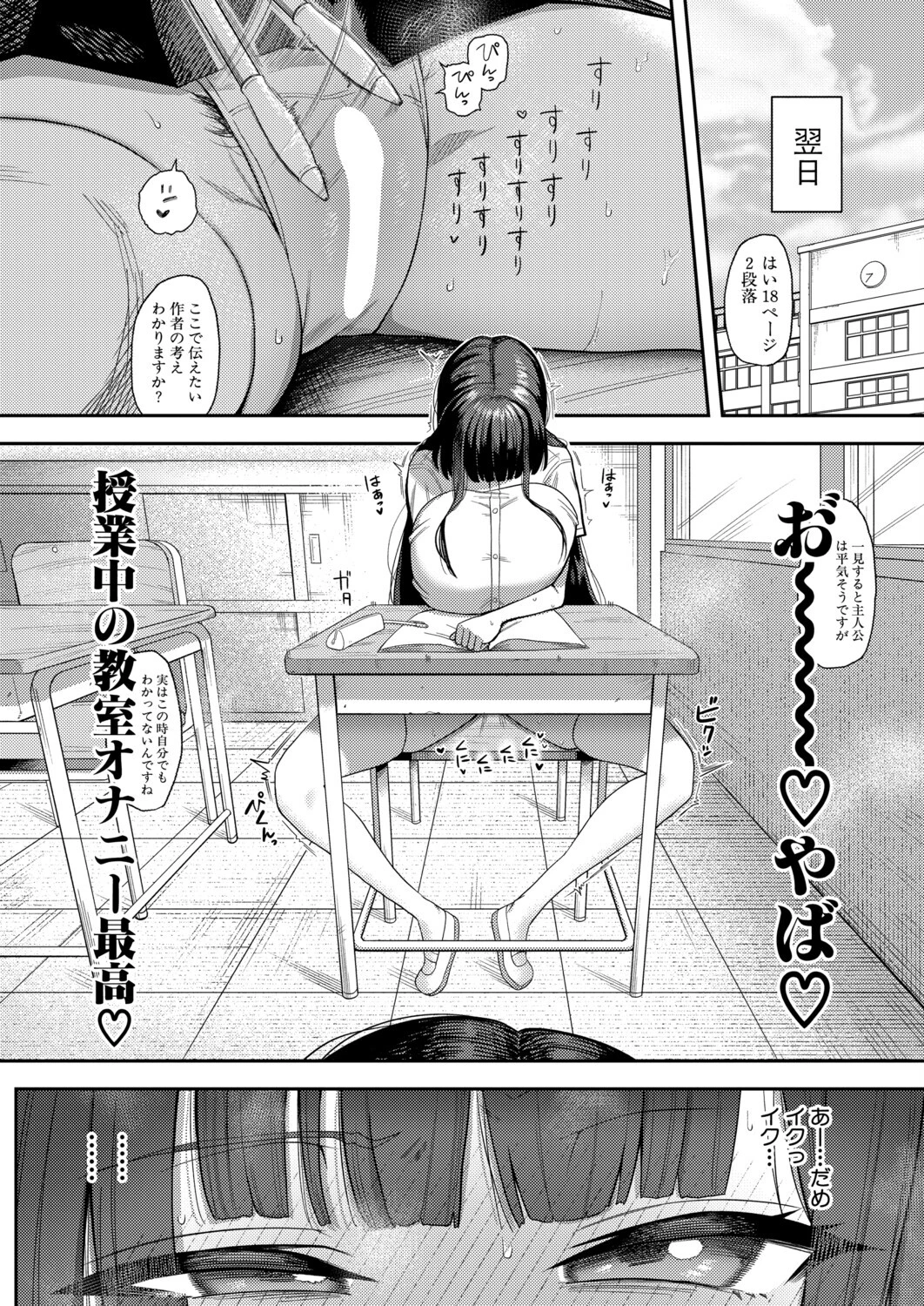 どすけべ生徒会長・橘凛の校内ぎりぎり交尾録〜ムラムラ篇〜 4ページ