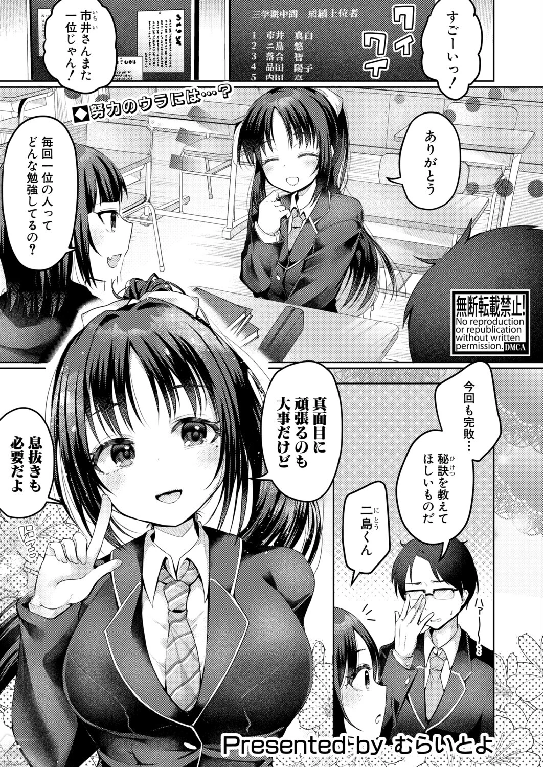 えすかれーと・えくすたしー エロ漫画 無料