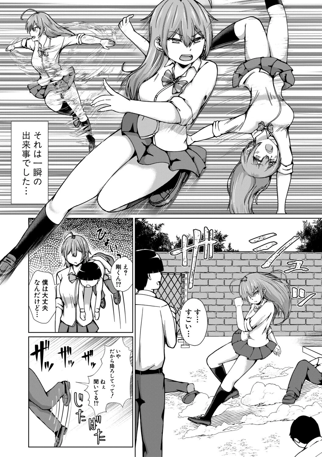 TSした俺たちが快楽堕ちするわけがないっ！ 16ページ