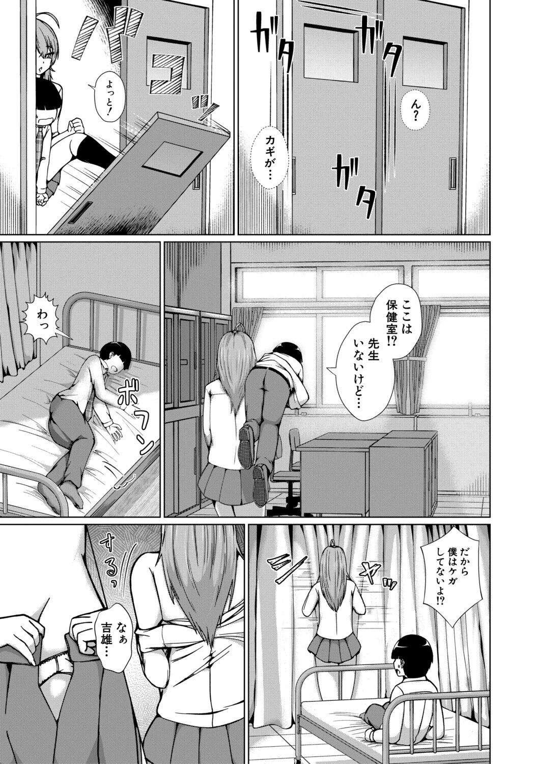 TSした俺たちが快楽堕ちするわけがないっ！ 17ページ