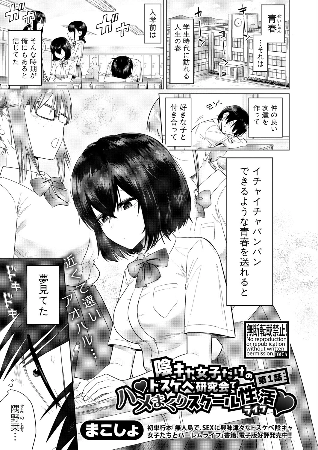 COMIC真激2026年4月号 6ページ