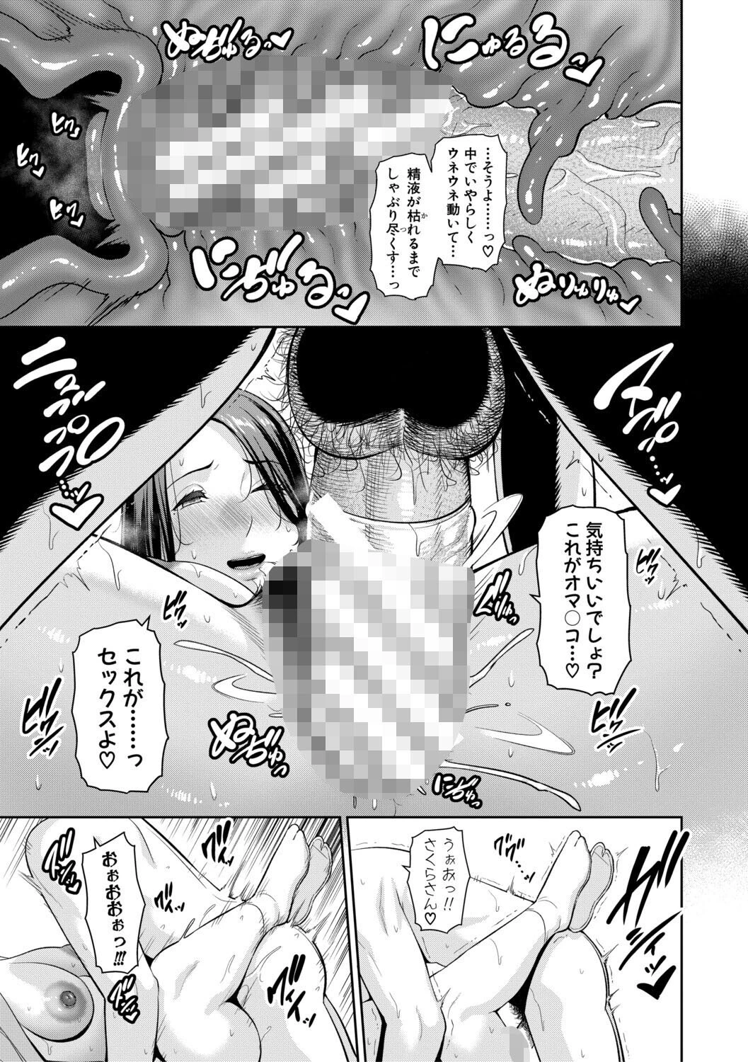 友達の母親シリーズ 27ページ