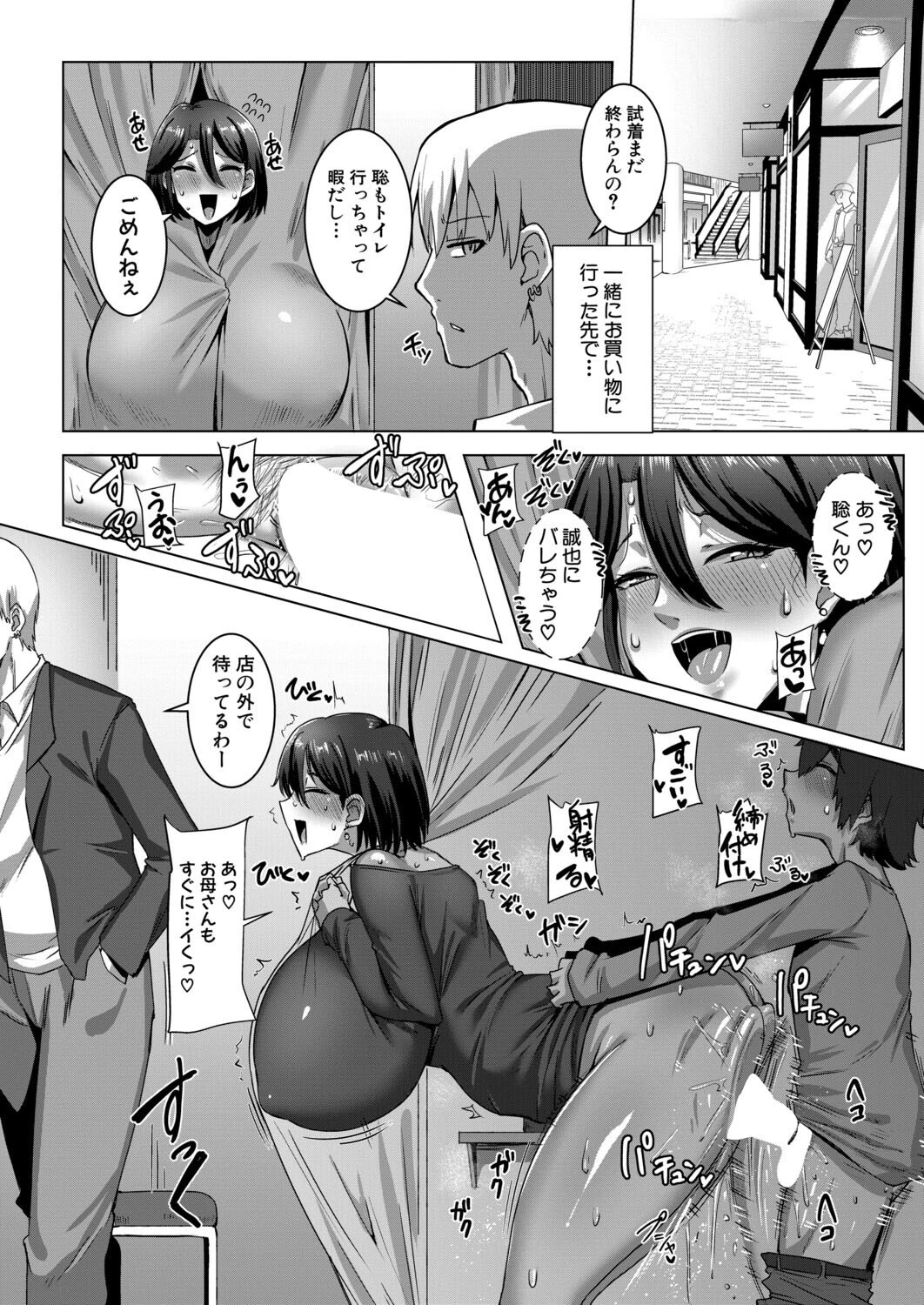 COMIC真激2026年6月号 9ページ