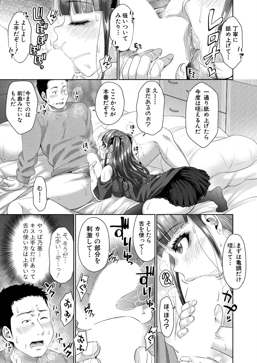 COMIC真激2026年6月号 11ページ