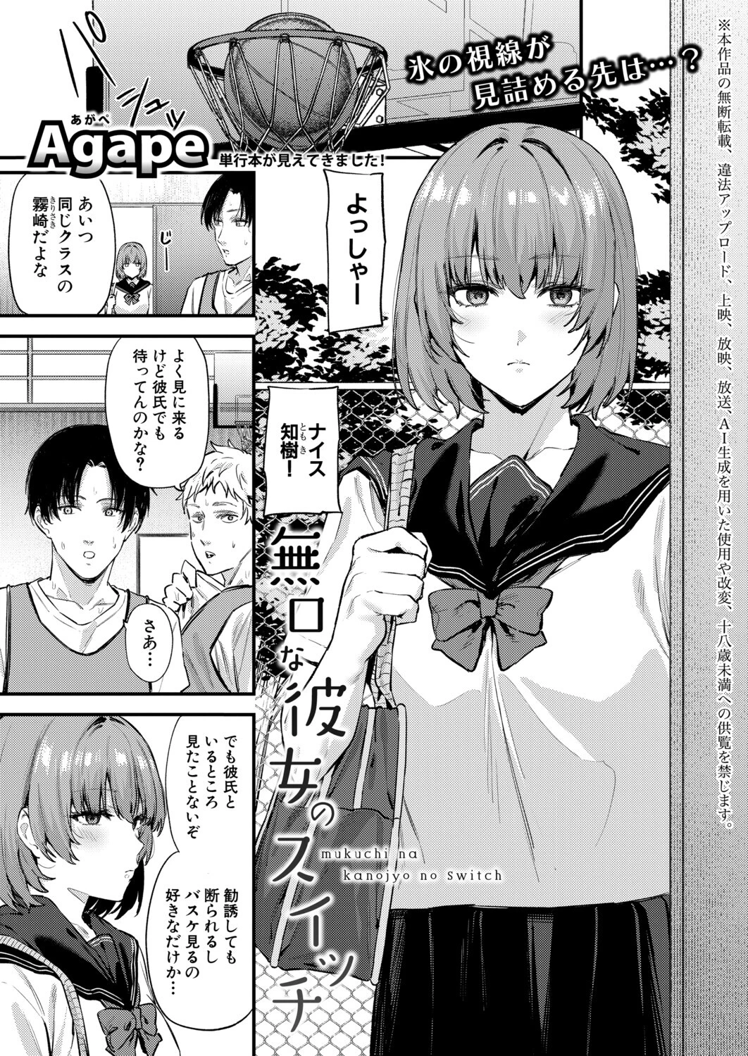 COMIC真激2026年6月号 14ページ