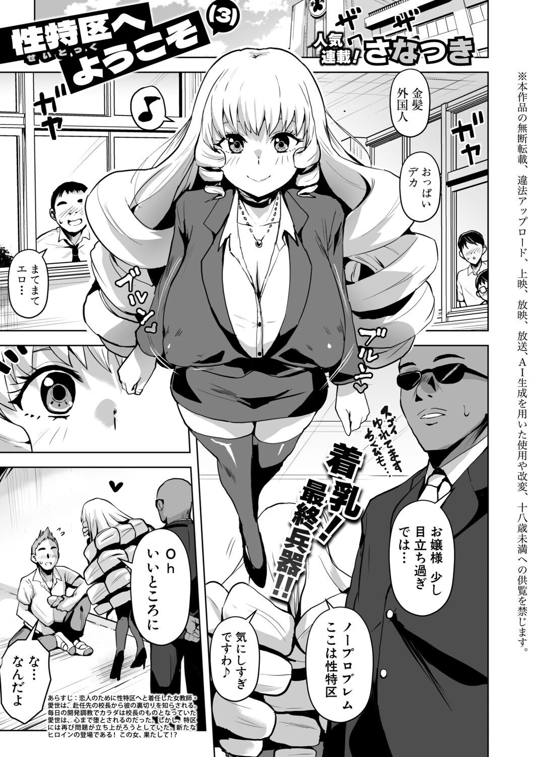 COMIC真激2026年6月号 16ページ