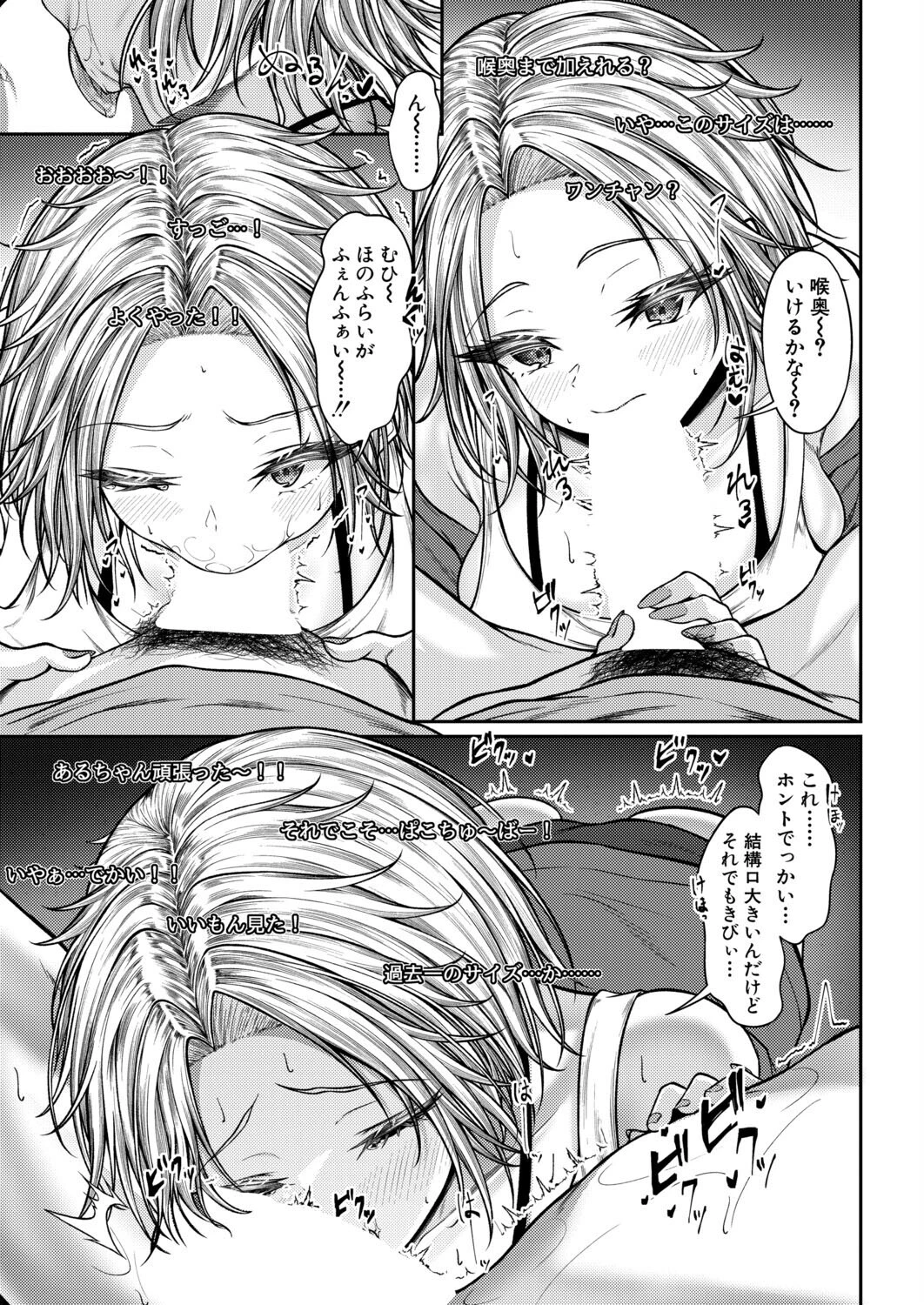 COMIC真激2026年6月号 23ページ