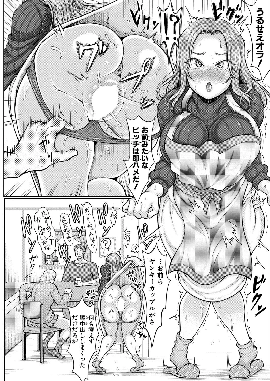 COMIC真激2026年6月号 27ページ