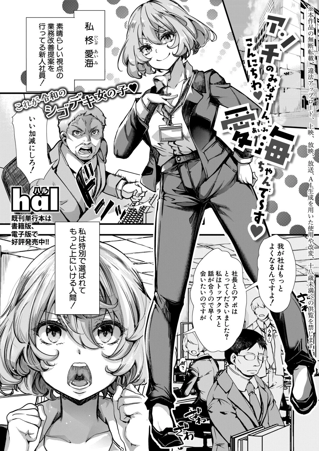 COMIC真激2026年6月号 32ページ