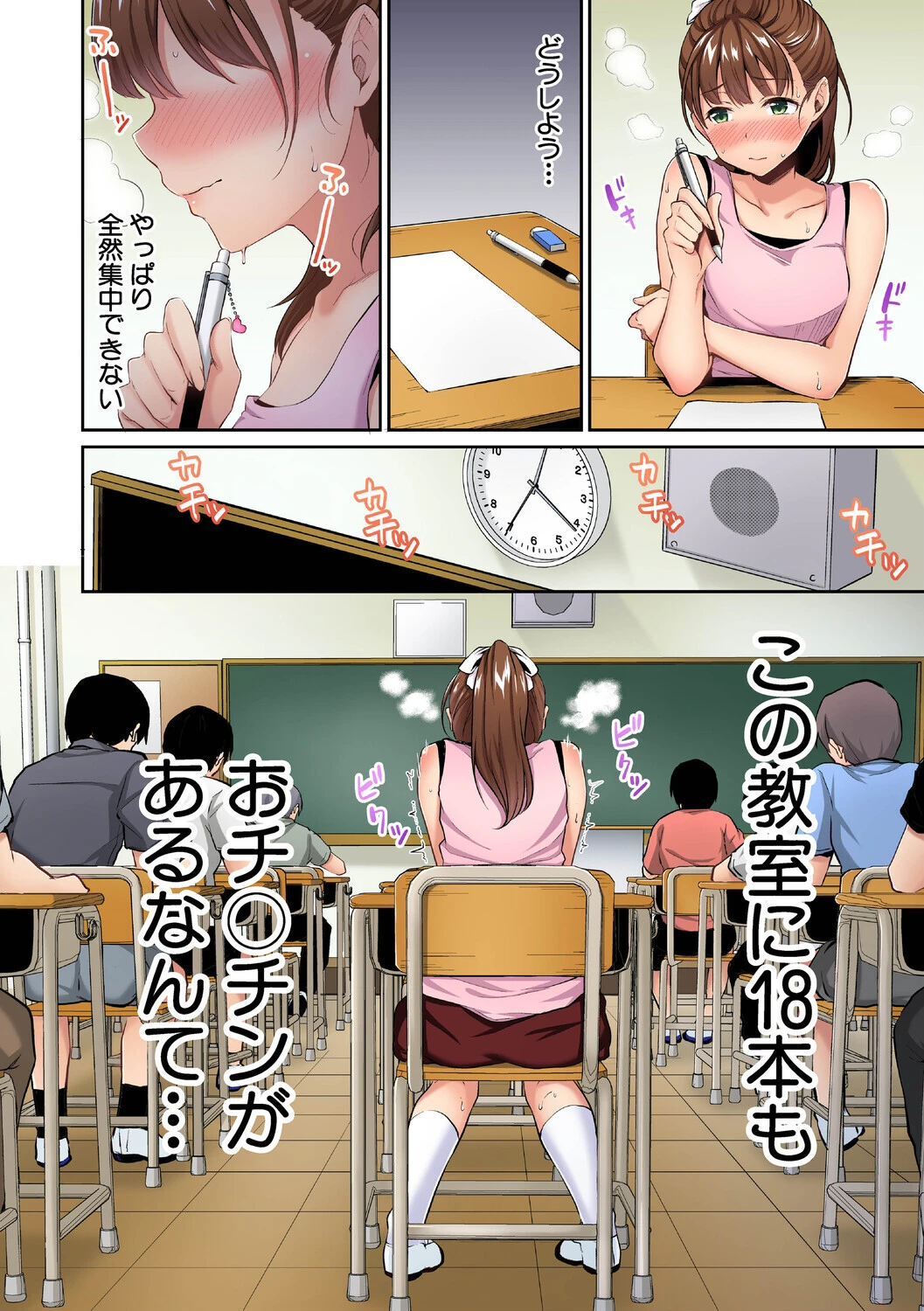 思春期のお勉強 デジタルカラー版 8ページ
