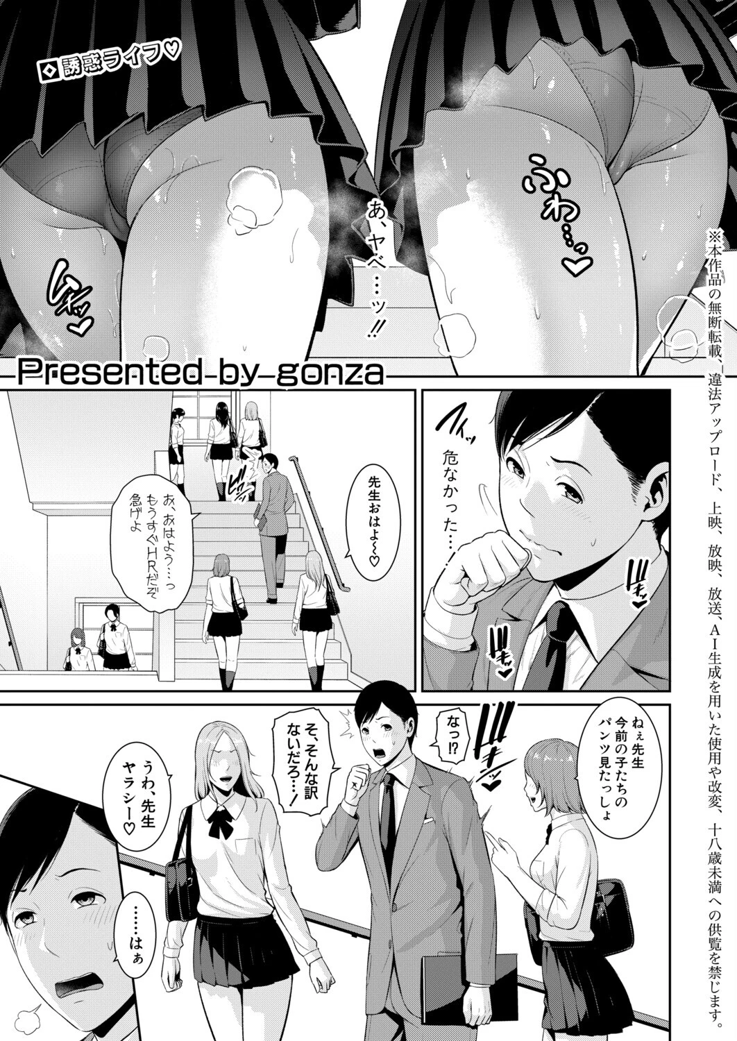 教え子の母親 -from 友達の母親-（単話） gonza 教え子の母親 -from 友達の母親-