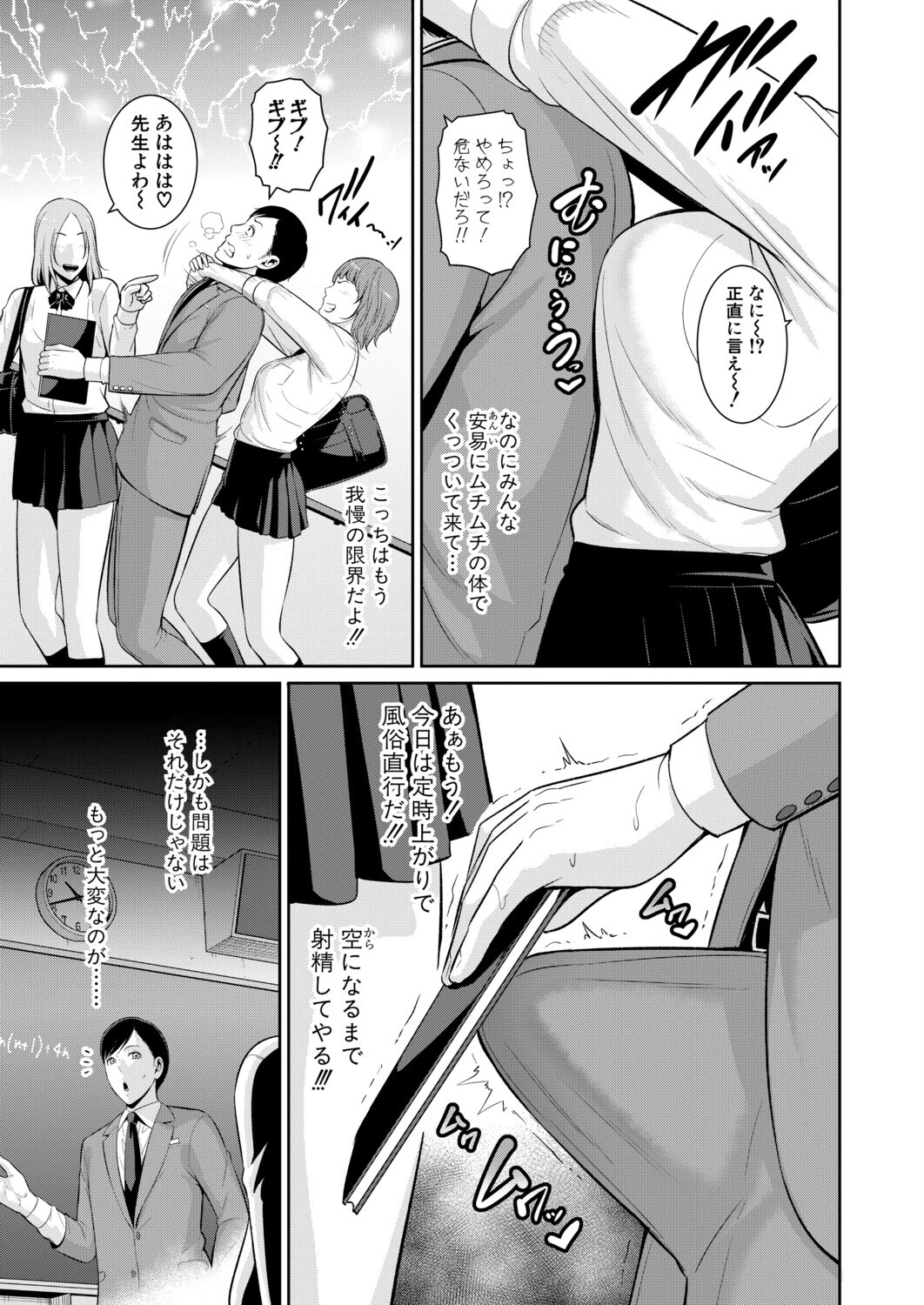教え子の母親 -from 友達の母親-(単話) 3ページ