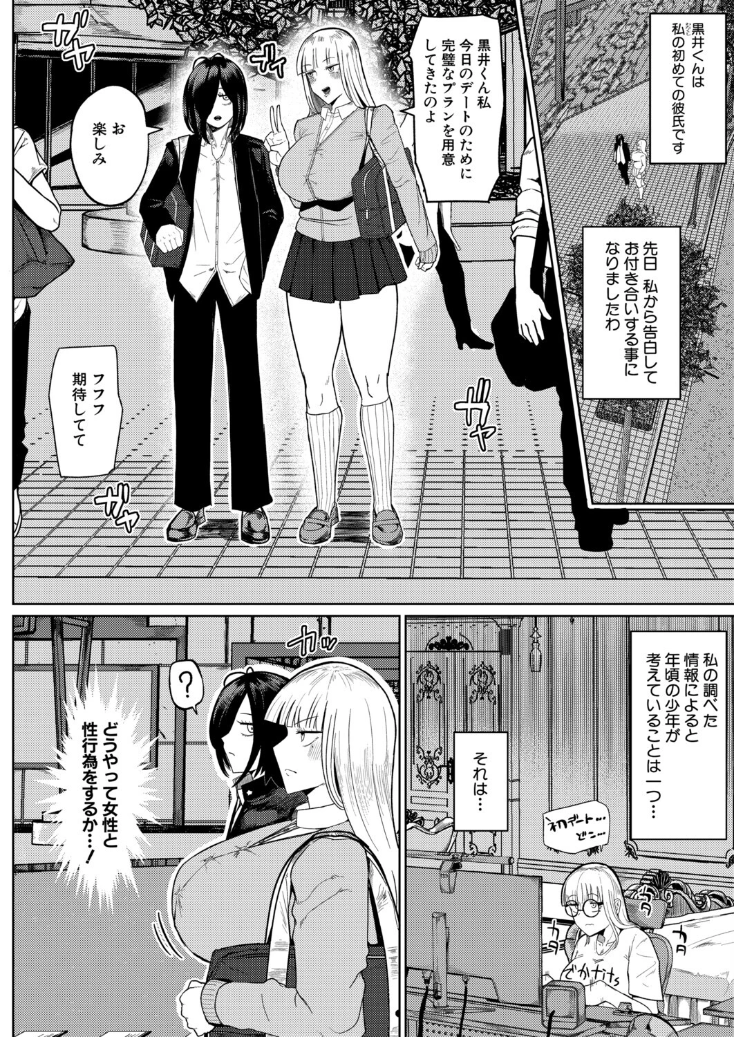 の゛ぉっブレス・お゛っブリージュ（単話） 2ページ
