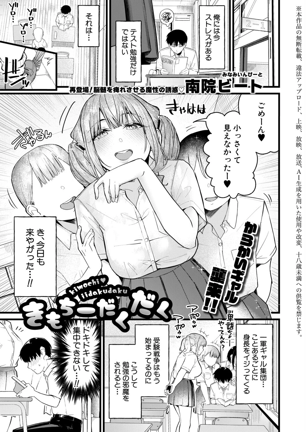 きもちーだくだく（単話） エロ漫画 無料