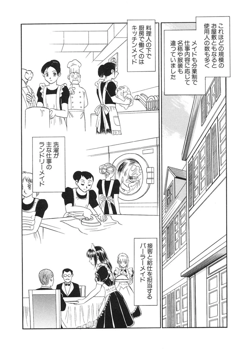 淫らな課外授業 9ページ