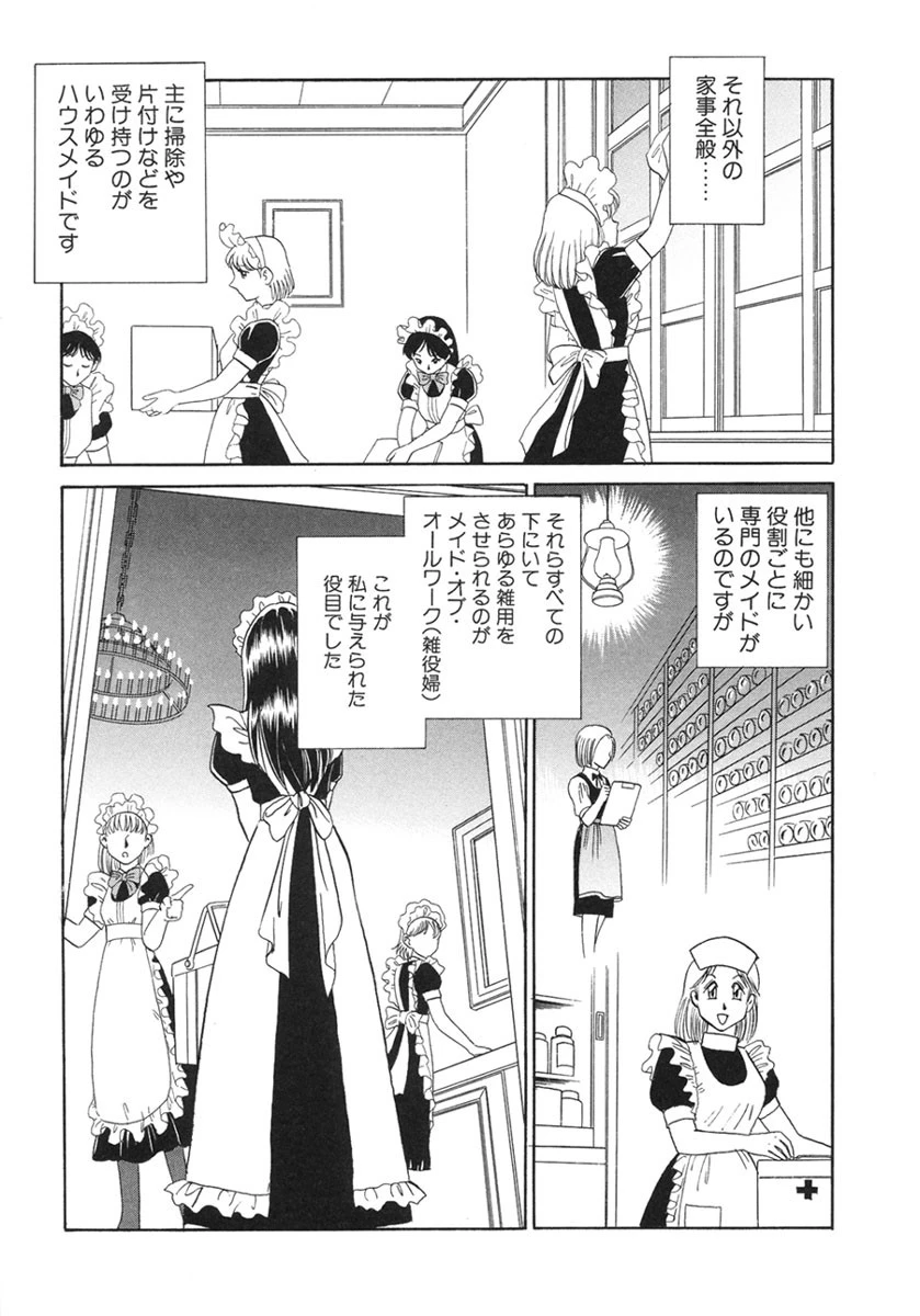 淫らな課外授業 10ページ