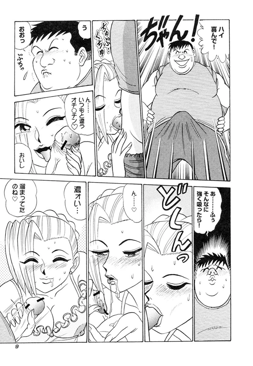 桃色物件ピンクハウス3 10ページ