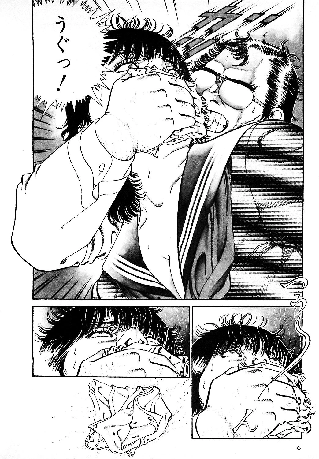 レ●プ教室 7ページ