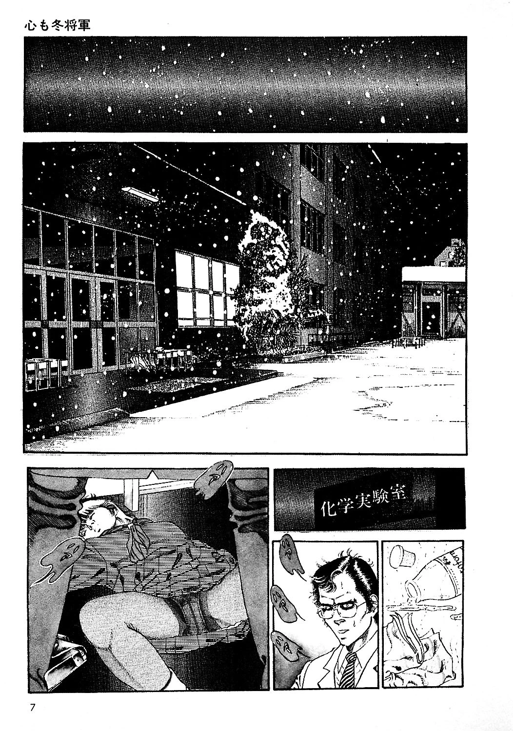 レ●プ教室 8ページ