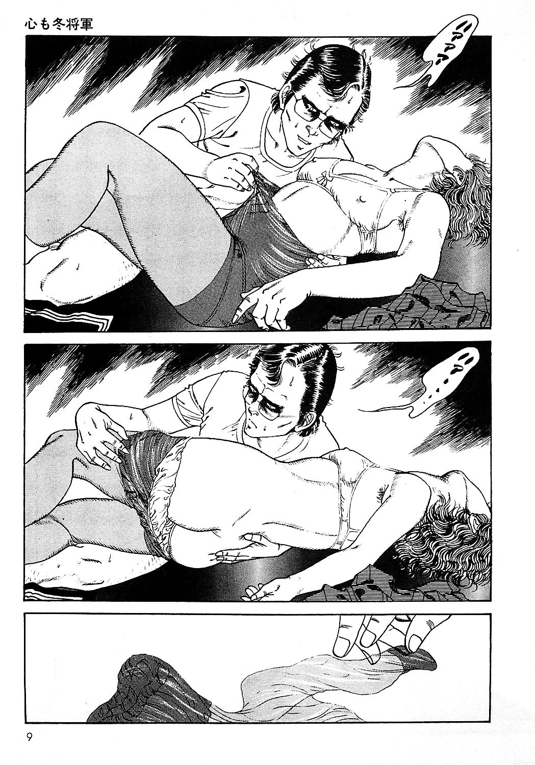 レ●プ教室 10ページ