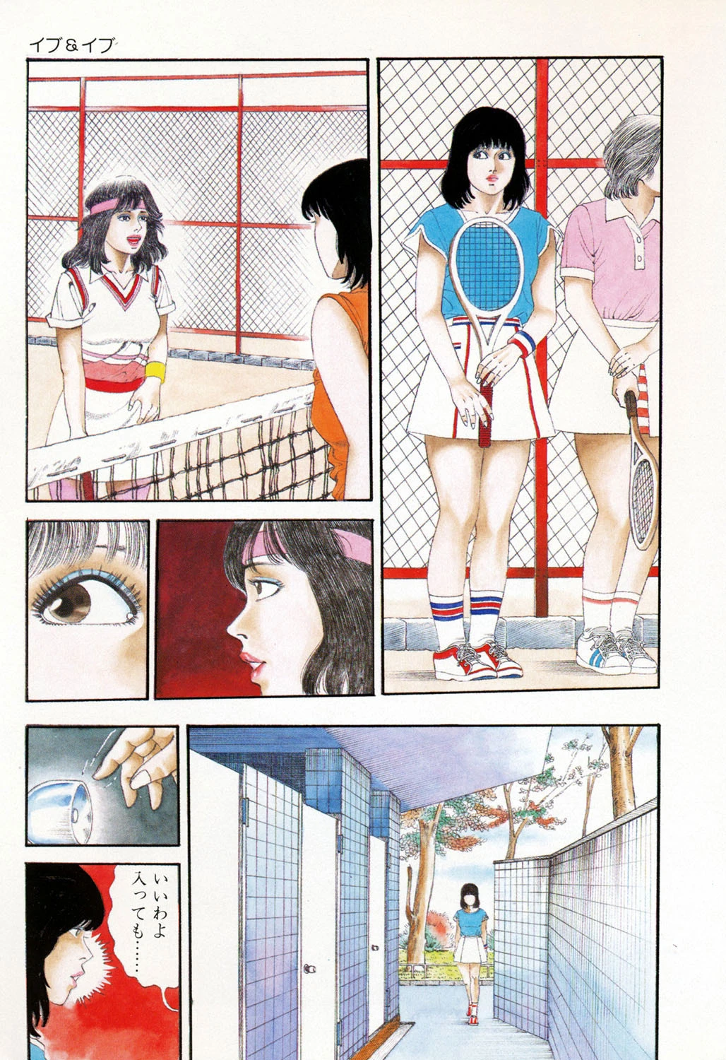 イチゴ泥棒 4ページ