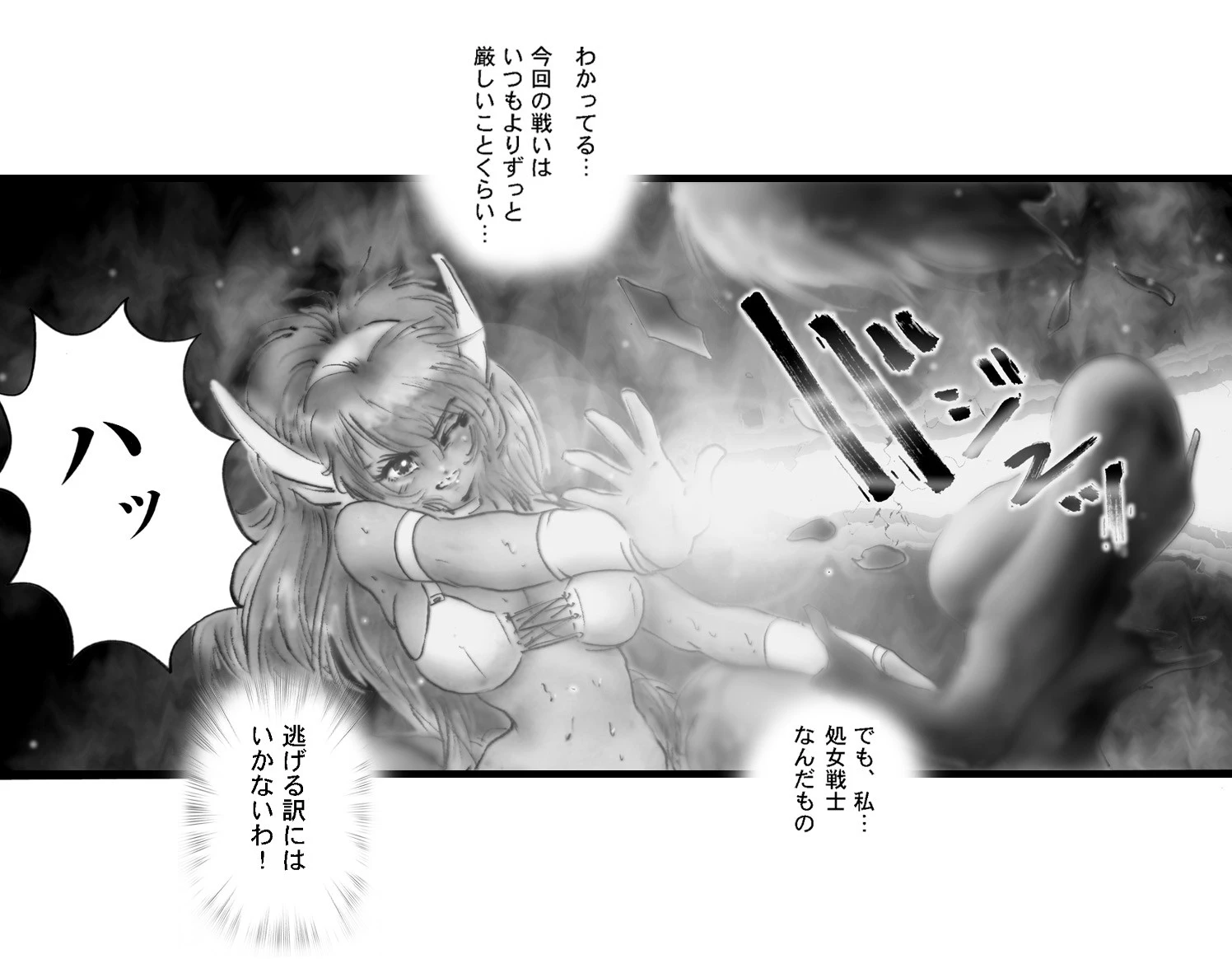 処女戦士LOVEA（ヴァージナルラヴィア） 4ページ