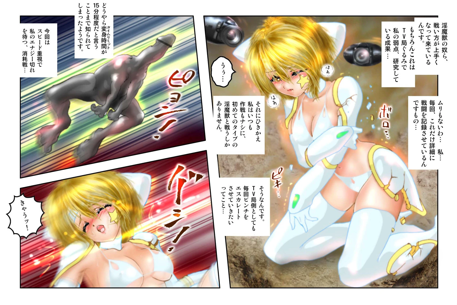 美処女戦士 みむ・ぷりンな 7ページ