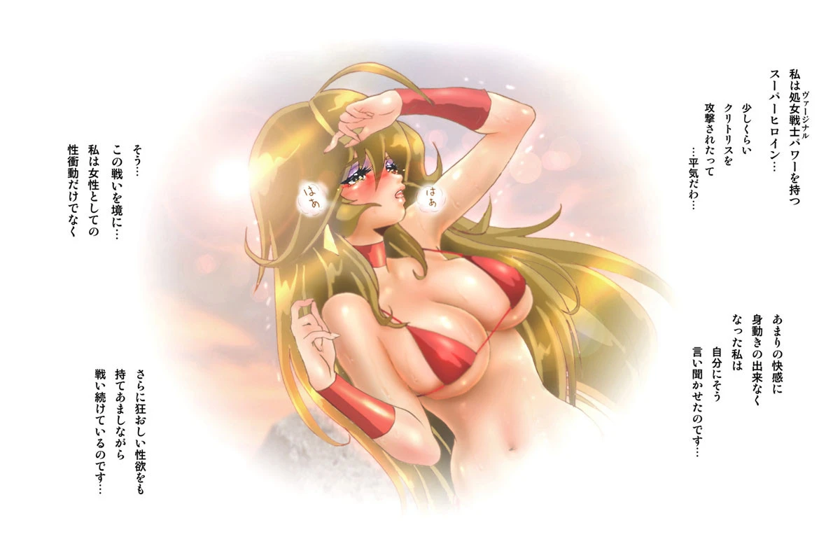 処女戦士MALIA 〜再編集版〜 7ページ