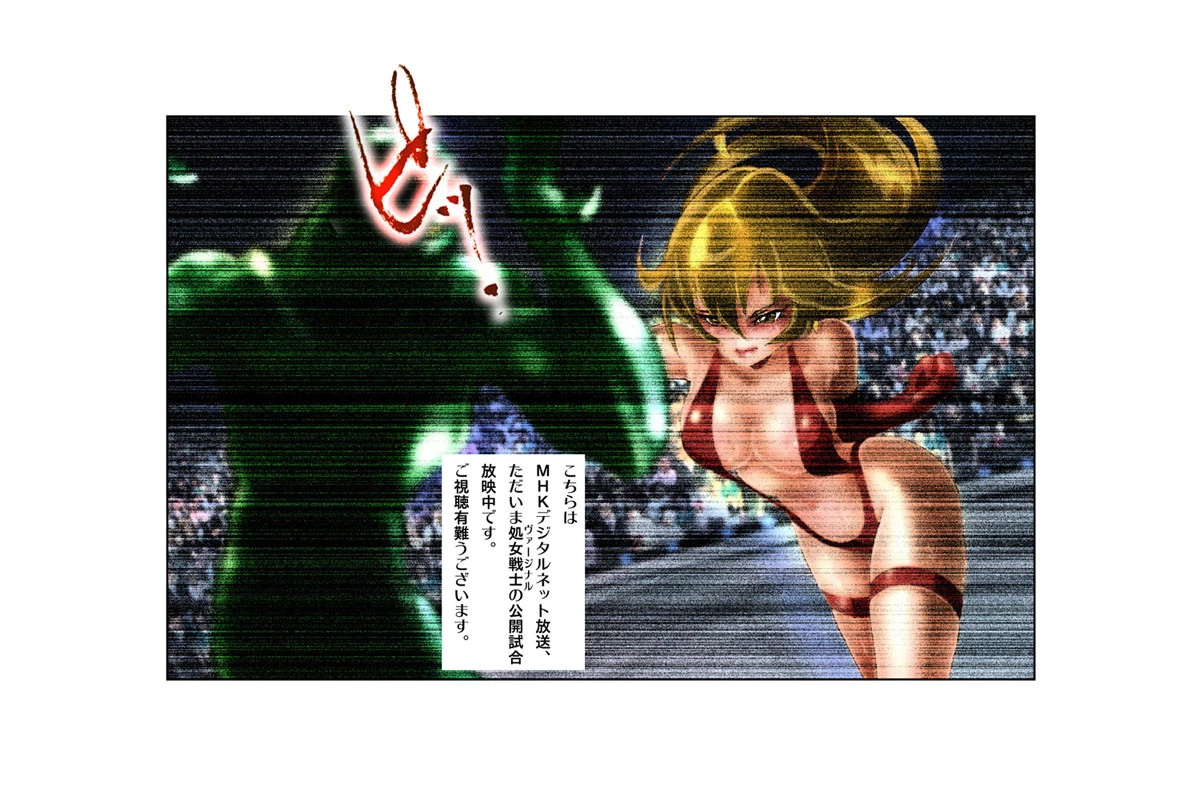 処女戦士MALIA 〜再編集版〜 8ページ