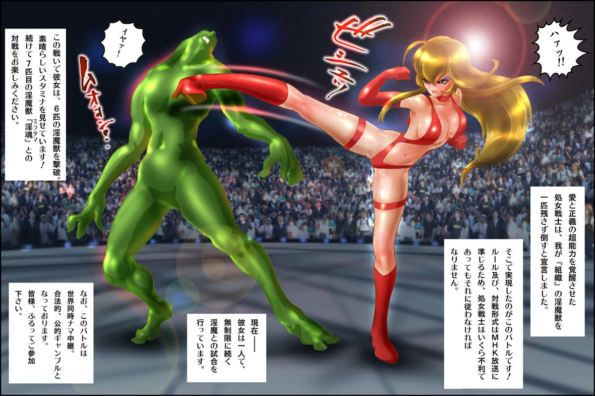 処女戦士MALIA 〜再編集版〜 9ページ