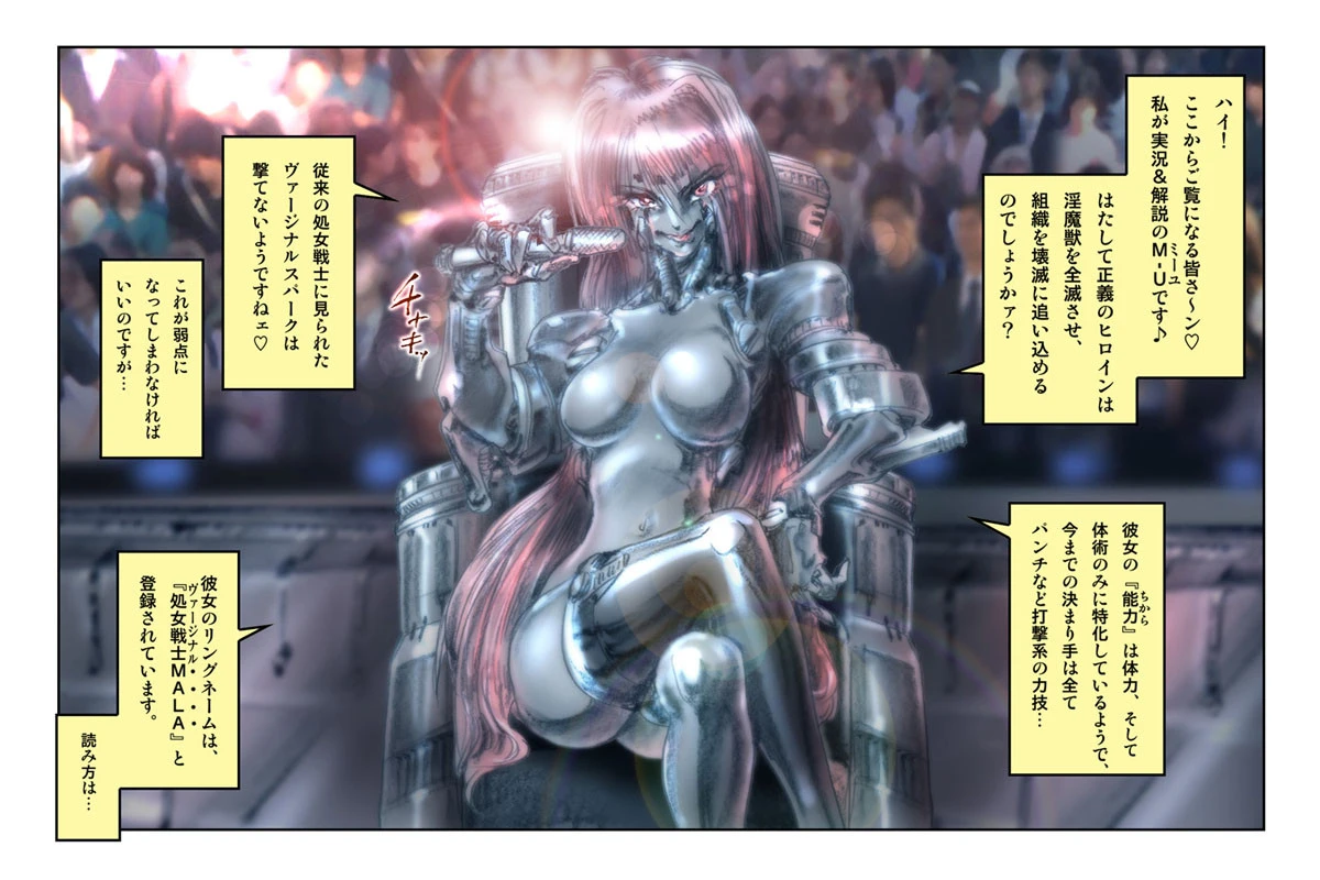 処女戦士MALIA 〜再編集版〜 10ページ